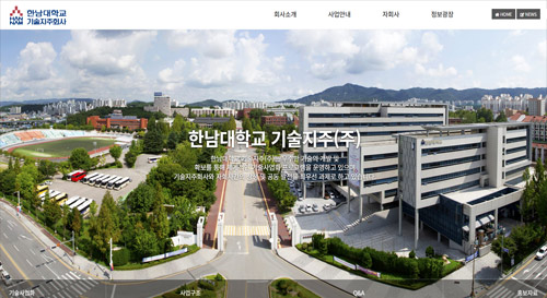한남대학교기술지주회사