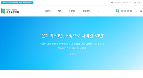 태평중앙교회