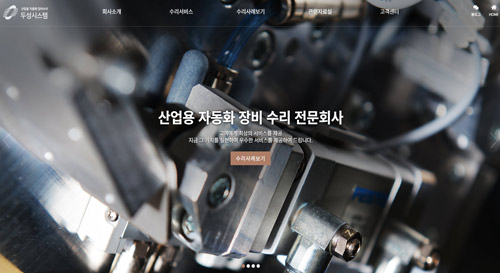 두성시스템