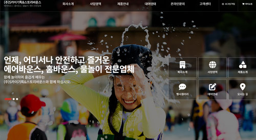 (주)S카이기획&스토리바운스